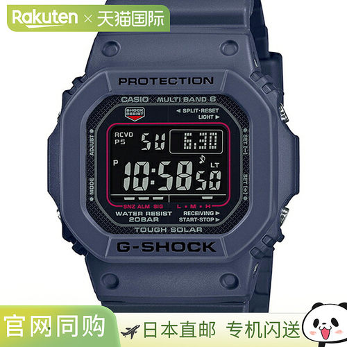 日本直邮卡西欧G-SHOCK太阳能电波防水手表男女通用GW-M5610U系列