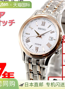 日本直邮Seiko Dolce & Exceline SWCW162 手表 女士 电波太阳能