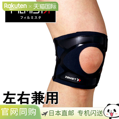 ZAMST 男式女式 Filmista 护膝左右各1件 跑步护膝 ZAMST 372201