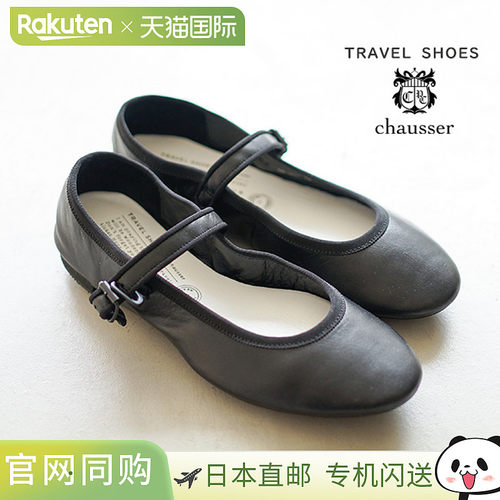 日本直邮[TR-019]旅行鞋 by chausser 平底鞋/女士/芭蕾舞鞋/皮鞋