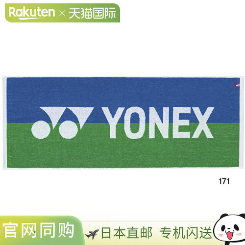 日本直邮Yonex 男女通用 Sports Towel 今治毛巾  俱乐部 AC1035
