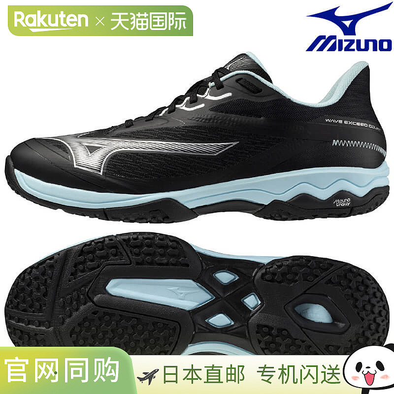 日本直邮美津浓 Wave Exceed COURT SW OC 网球鞋 (61GB251909)