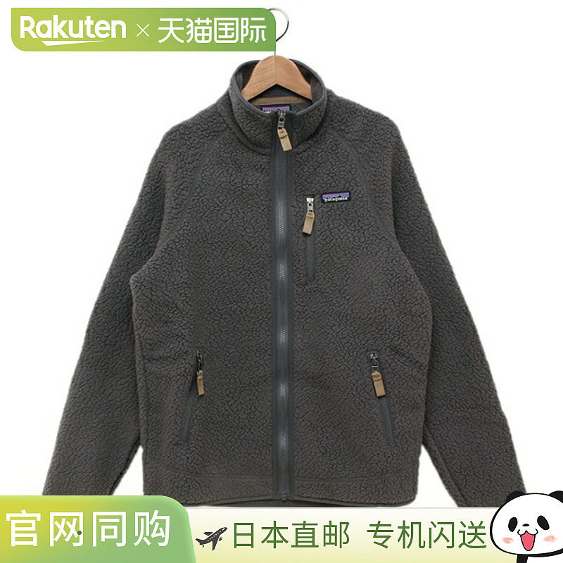 日本直邮巴塔哥尼亚夹克男士复古绒面夹克 PATAGONIA MS RETRO PI,运动服/休闲服装,运动棉衣,淘宝优惠券,粉丝福利购,淘宝优惠卷