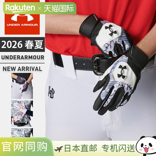 日本直邮Under Armour 男士棒球手套 Batte UA Clean Up 双手击球