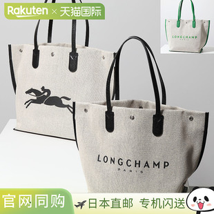 HSG 女士棉 Longchamp 10090 皮革徽标包 色 手提包