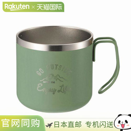 日本直邮CAPTAIN STAG UE-3556 Monte 双层不锈钢马克杯 350复古