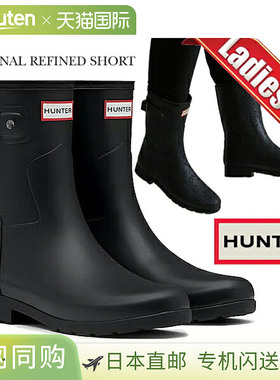 日本直邮HUNTER ORIGINAL REFINED SHORT BLACK wfs2200rma blk