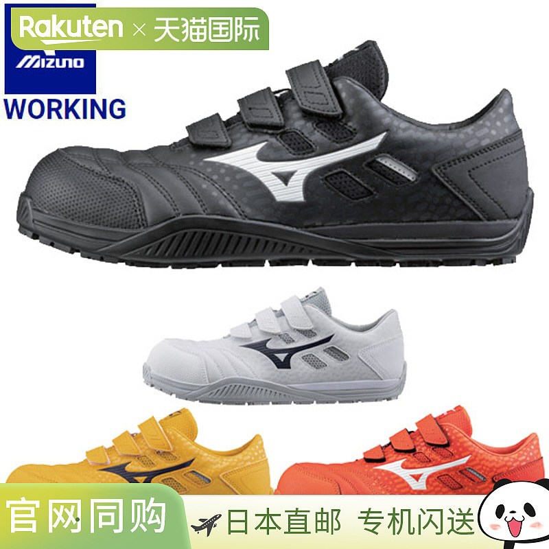 日本直邮MIZUNO 工作全能 TD2 22L 安全鞋男女通用 F1GA2301 鞋