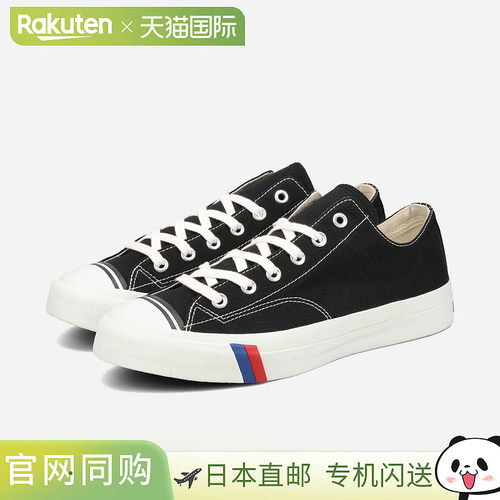 Pro-Keds Royal America Low 男士低帮运动鞋黑色 PN1321BK