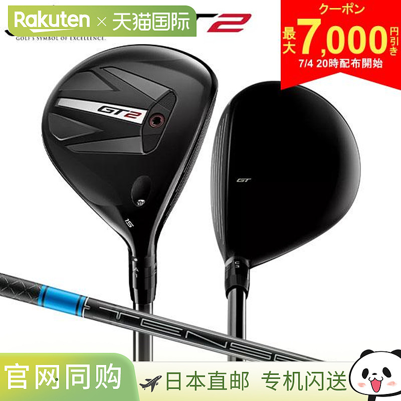 Titleist GT2 球道木 Tensei 1K 蓝色 55 碳素杆身 Titleist Tens