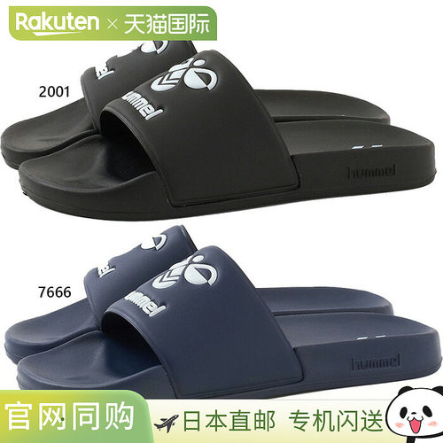 日本直邮Hummel 男女 Essential Pool Slide 凉鞋黑色HML ESSENTI
