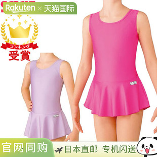 7347S 日本直邮SASAKI 青少年艺术体操服裙子紧身衣