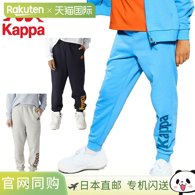 日本直邮Kappa Nikki Authentic Junior 儿童运动裤长款灰色14460,运动服/休闲服装,其它球服,淘宝优惠券,粉丝福利购,淘宝优惠卷