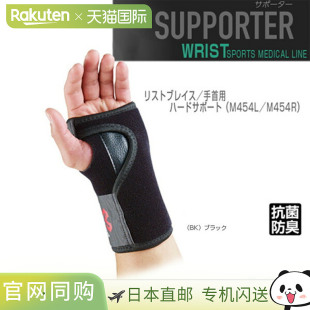 手腕 护腕 左右分离 硬质护具 日本直邮McDavid M454L 运动护具