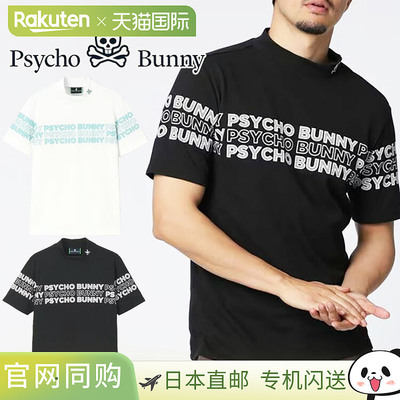 日本直邮Psycho Bunny 标志拼接印花蜂窝状短袖高领男士T恤高尔夫