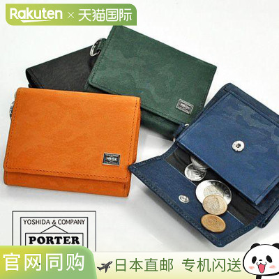 日本直邮Porter Wonder Wallet 342-06038一款迷彩图案三折钱包/