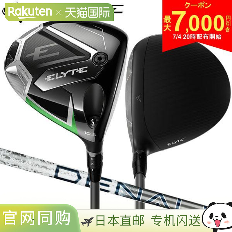 日本直邮Callaway Elite Driver Project X Denali Charcoal 50