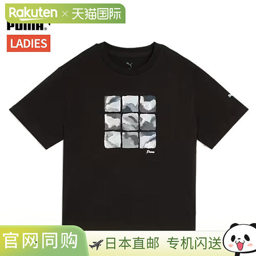 日本直邮PUMA ESS Elevated MX 女士短袖T恤 - 春夏运动健身短袖T