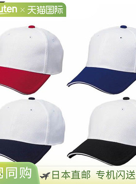 日本直邮棒球帽 黑色 白色 蓝色 红色 SSK A-FLEX 男士 青少年 练