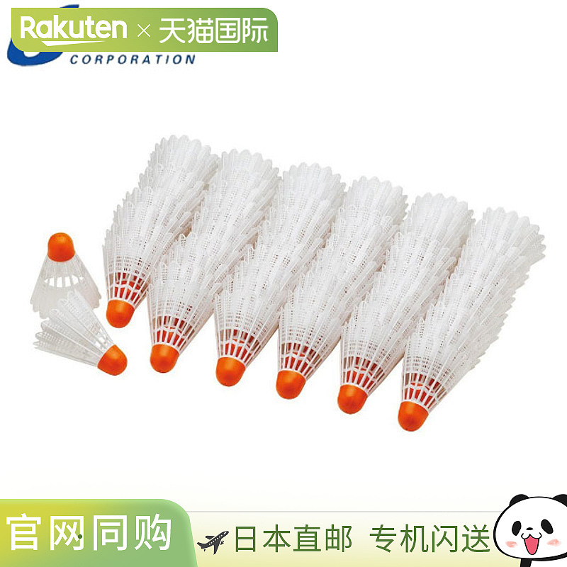 日本直邮UNIX 训练用羽毛球 击球投掷羽毛球 (60 只) 棒球用品 训