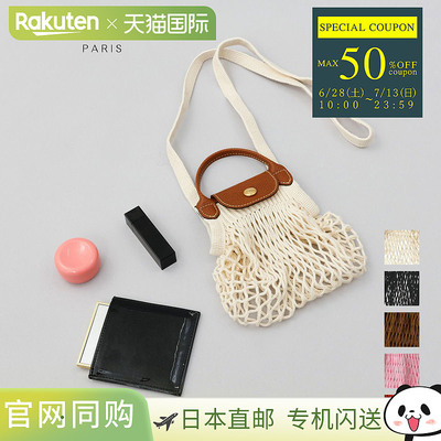 Longchamp 肩背包 XS 尺寸 普拉爵 菲莱 包 手提包 购物包 网兜