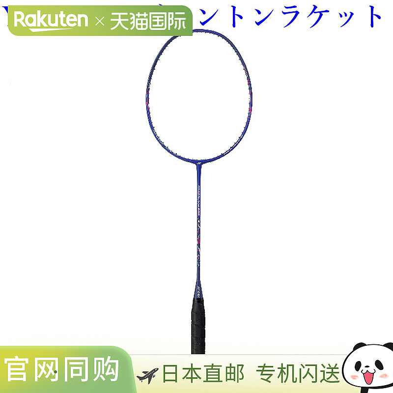 Yonex 羽毛球拍Nanoflare 400 NF-400-751 2020AW 羽毛球