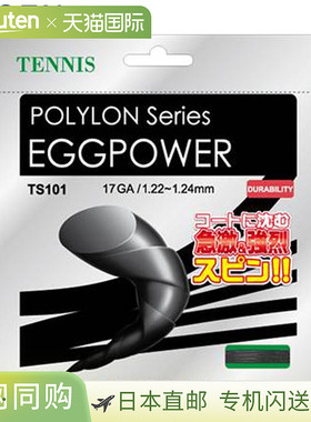 日本直邮GOSEN 硬地球场线 Egg Power 17 黑色 设备工具物品商品
