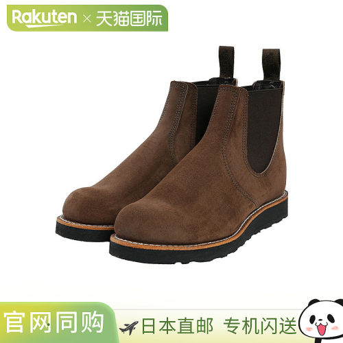 日本直邮Red Wing 靴子CLASSIC CHELSEA No.3195 RW-3195 STD U
