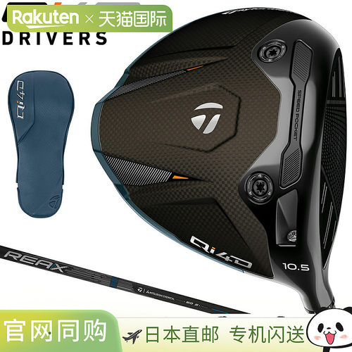 日本直邮TaylorMade Qi4D 一号木杆2026 年新款REAX 碳纤维杆身“