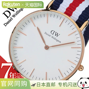日本直邮Daniel Wellington 手表 经典坎特伯雷玫瑰 CLASSIC 36mm