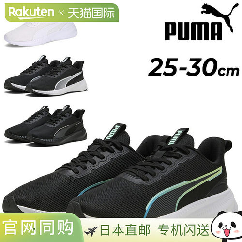日本直邮彪马男跑鞋 PUMA Flyer Lite 3 慢跑鞋 步行鞋 男士跑步