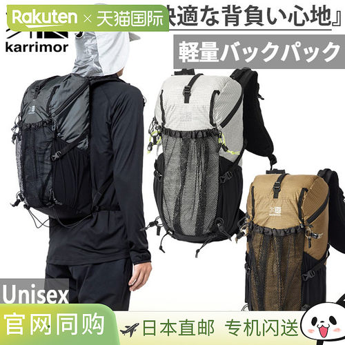 日本直邮20L Karrimor 男士女士 Cleave 20 背包背包背包包登山徒