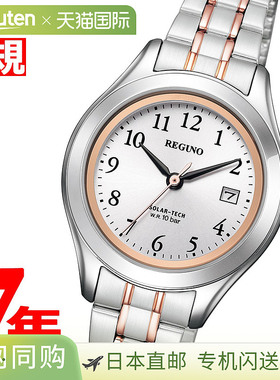 日本直邮CITIZEN REGUNO Solar Tech 手表一对女士标准环太阳能 K