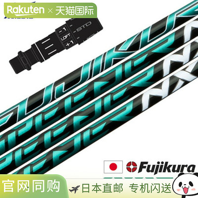 Mizuno Fujikura SPEEDER NX GREEN 套筒杆身，2022 年 10 月发布
