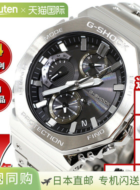 日本直邮G-SHOCK CASIO GMC-B2100D-1AJF 坚固太阳能全金属银黑色