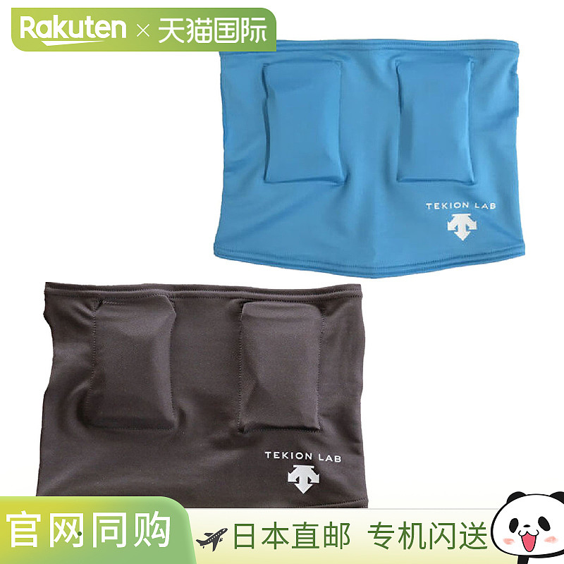 日本直邮DESCENTE 适温降温面罩 DX-C0739 男女通用 UPF30 吸汗速