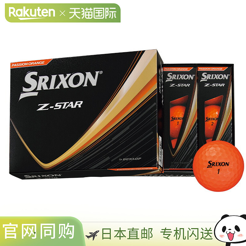 日本直邮限量版 SRIXON 高尔夫球 Z-STAR 12 个 SRIXON