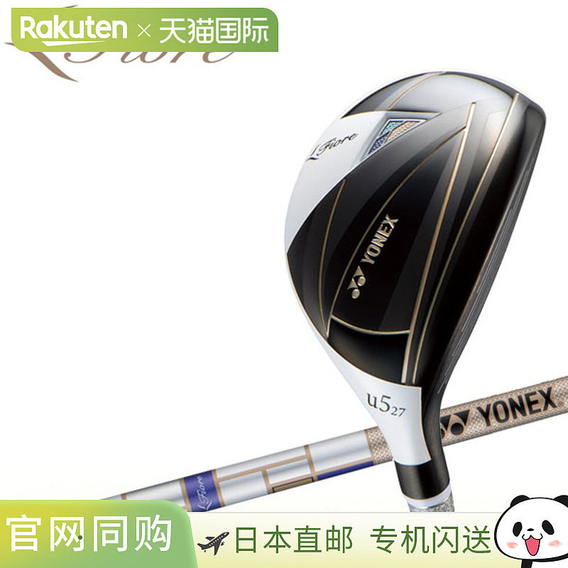 日本直邮Yonex Fiore Utility 女士 Fiore FR08 球杆 2025 款,运动/瑜伽/健身/球迷用品,高尔夫球杆,淘宝优惠券,粉丝福利购,淘宝优惠卷