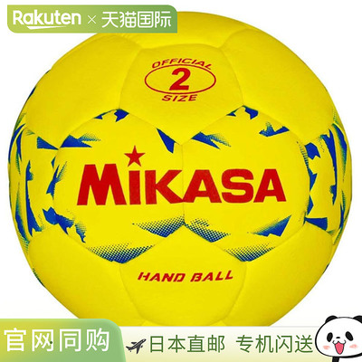 日本直邮MIKASA 新标准手球练习球2 号户外使用HB241B-YBL
