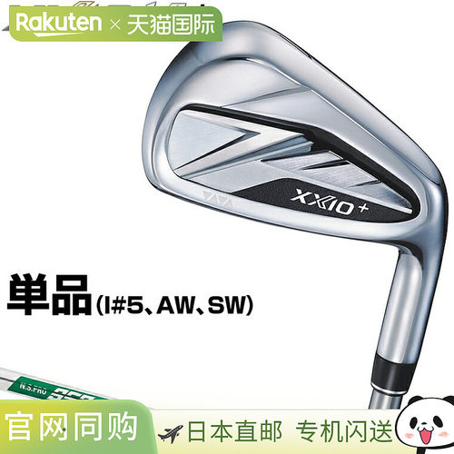 日本直邮邓禄普 XXIO14+ 铁杆配备 NSPRO950GH neo DST 钢杆身（5