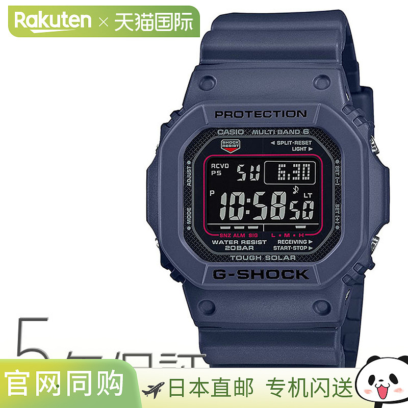 日本直邮卡西欧G-SHOCK太阳能电波防水手表男女通用GW-M5610U系列