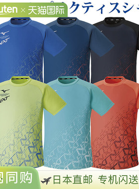 Mizuno N-XT Dry Aeroflow 练习衫 62JA2Z16 男女通用羽毛球网球