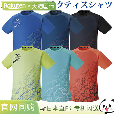 Mizuno N-XT Dry Aeroflow 练习衫 62JA2Z16 男女通用羽毛球网球