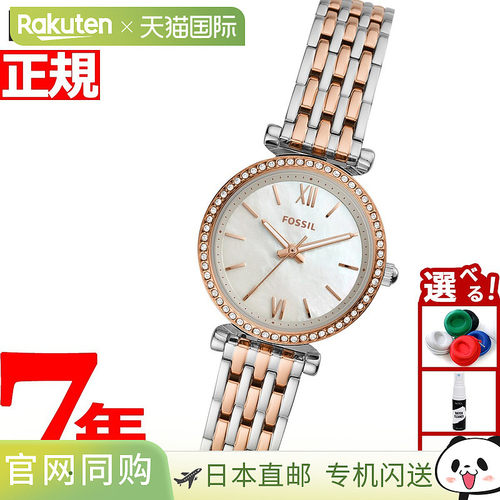日本直邮FOSSIL 女士腕表 CARLIE MINI ES4649