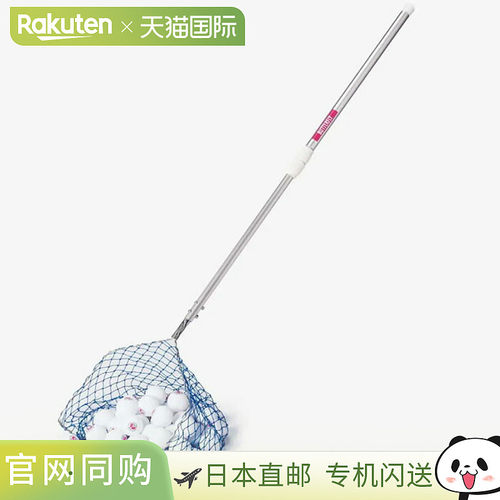 日本直邮BUTTERFLY蝴蝶 男士女士乒乓球装备捡球用品 70420