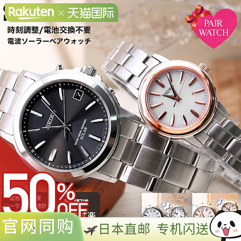 日本直邮SEIKO 精工手表 手表 太阳能对表 电波收音机 太阳能 太