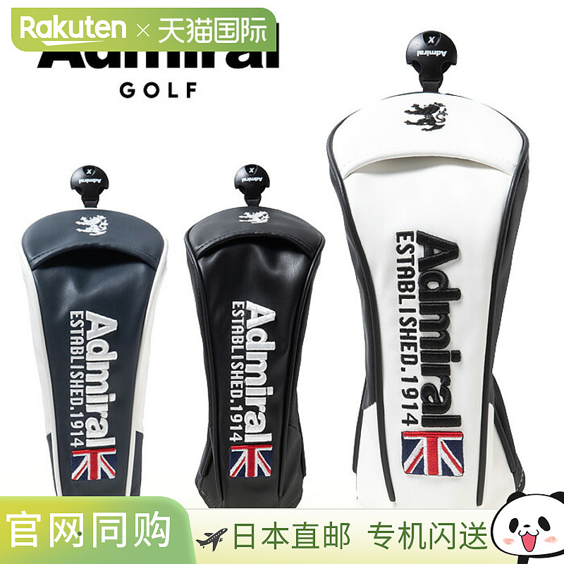 日本直邮Admiral Golf 球道杆头套 ADMG2BH3