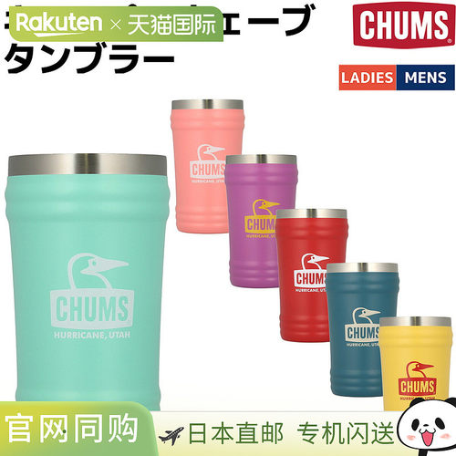 日本直邮CHUMS Camper Wave 随行杯男女通用休闲户外不锈钢随行杯
