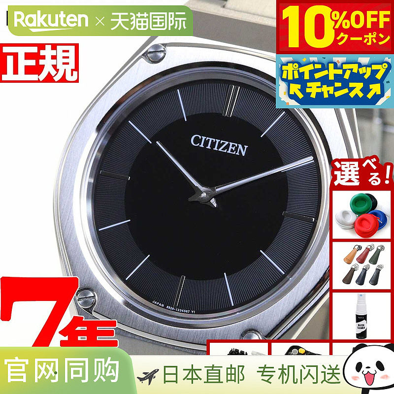 日本直邮CITIZEN ECO DRIVE ONE AR5060-58E ECODRIVE-ONE 男士手