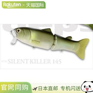 KILLER SILENT 145 日本直邮deps Ghost 深度低音诱饵全新